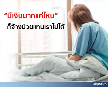 ตับ อักเสบ