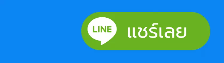 Share to LINE