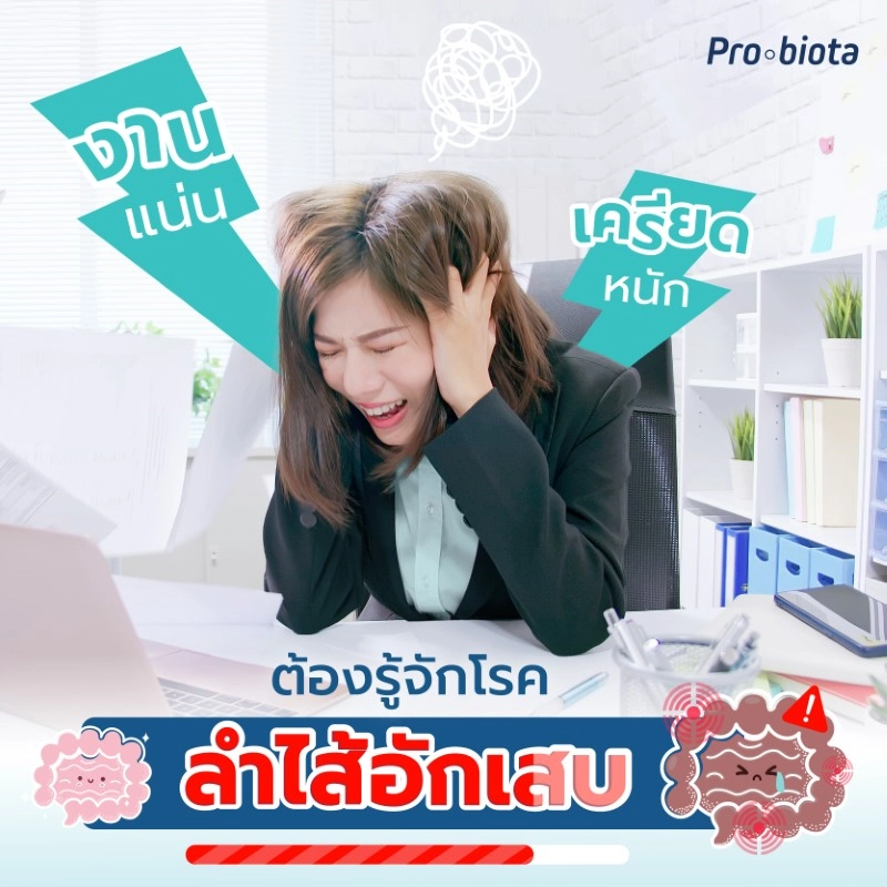 2022 0228 งานแน่น เครียดหนัก ต้องรู้จักโรคลำไส้อักเสบ TN