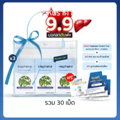 เฮฟฟีก้า Value Pack (Pocket Size)
