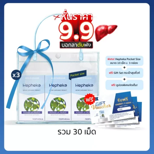 เฮฟฟีก้า Value Pack (Pocket Size)