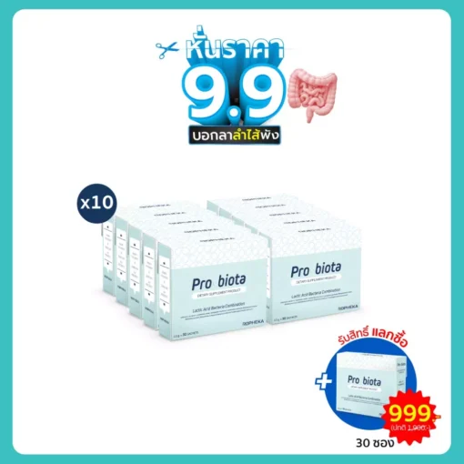 โพรไบโอต้า 10 กล่อง