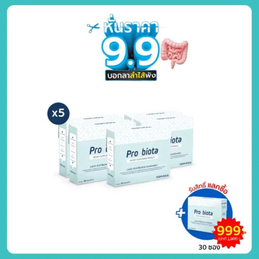 โพรไบโอต้า 5 กล่อง