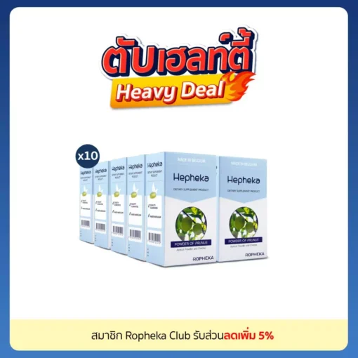 เฮฟฟีก้า 10 กล่อง