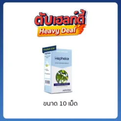 เฮฟฟีก้า Pocket Size