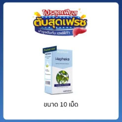 เฮฟฟีก้า Pocket Size