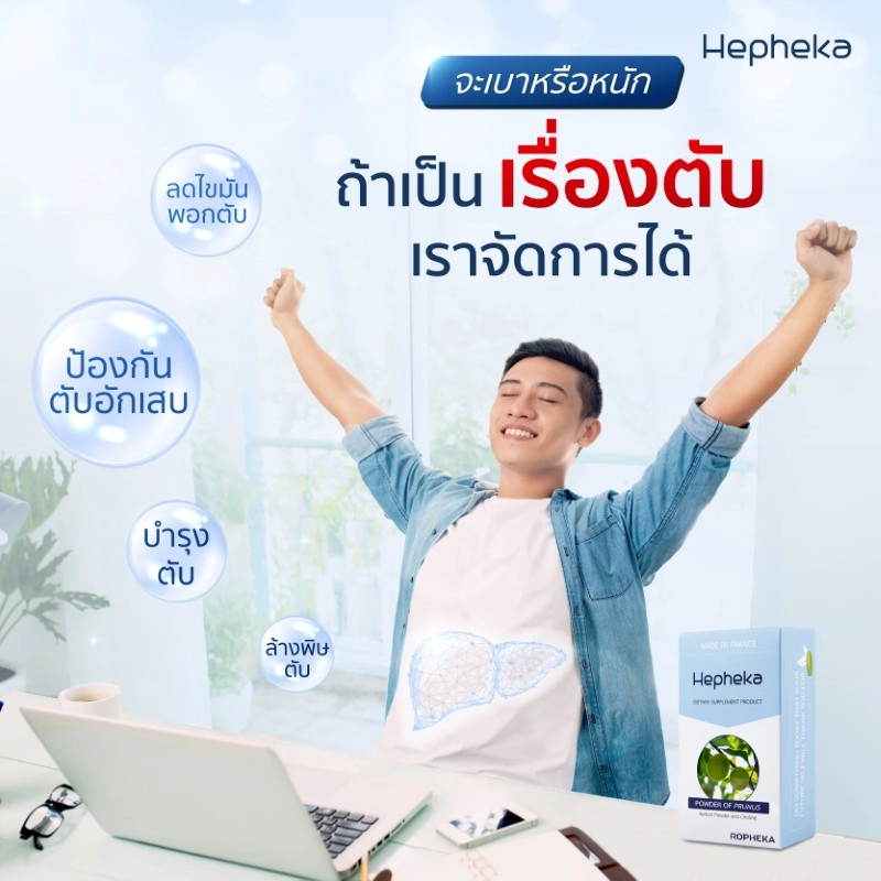 ตับดี คุณก็มีได้ แชร์ทริคดูแลตับฉบับง่ายๆ