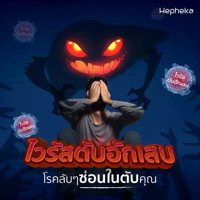 ไวรัส