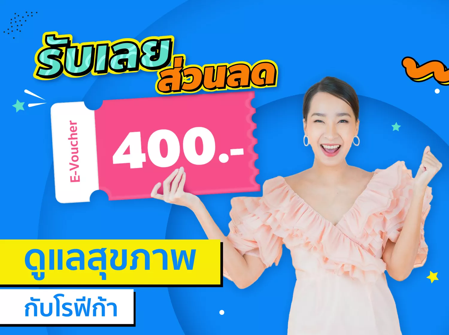 เลือกสินค้าที่ต้องการ