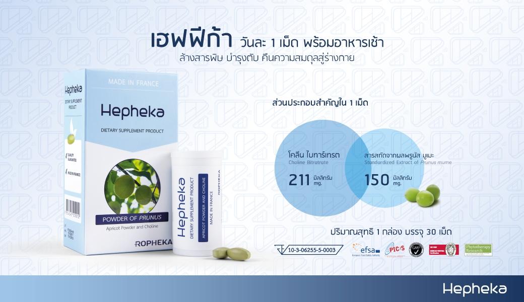 ทานอาหารเสริมบำรุงตับวันละเม็ด