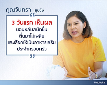 ง่วงนอนระหว่างวัน