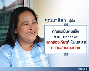 ภาวะไขมันพอกตับ