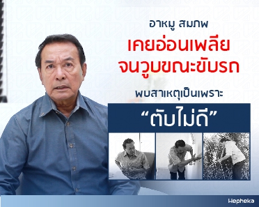 นอนไม่หลับสะสม