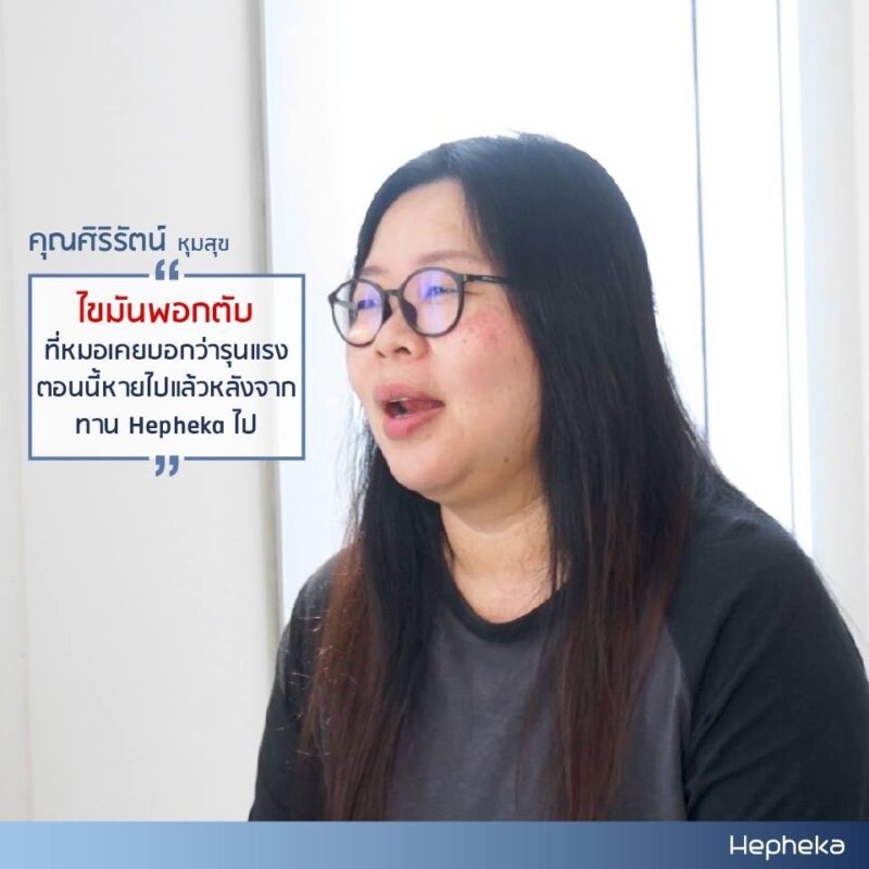 ไขมันพอกตับ ปัญหาโรคตับ