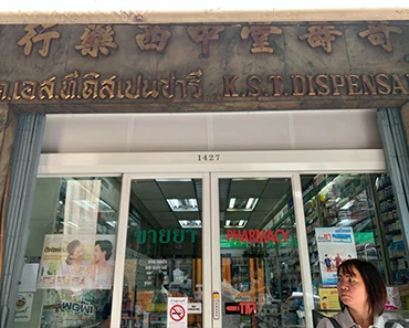K.S.T. Dispensary