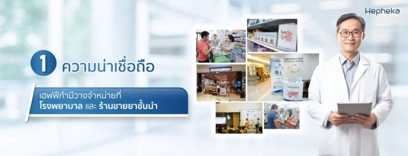 2023 163 Belgium03 6 เหตุผลทำไมต้องเลือกเฮฟฟีก้า Web 1