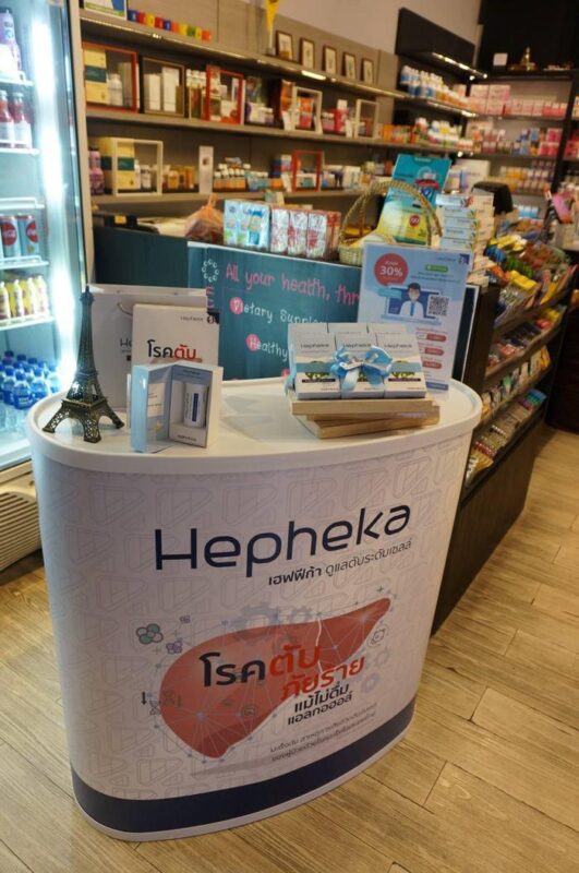 เฮฟฟีก้าจัดบูทที่ healthy max