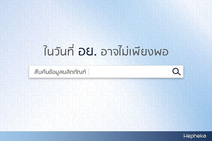 วิธีเลือกอาหารเสริม ในวันที่ อย. ไม่เพียงพอ