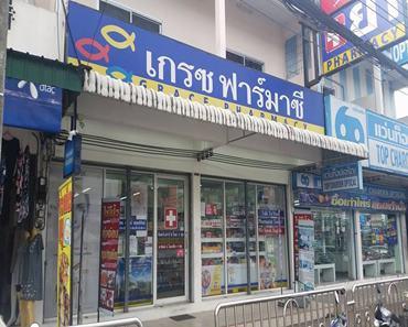 ร้านเกรซฟาร์มาซีภูเก็ต