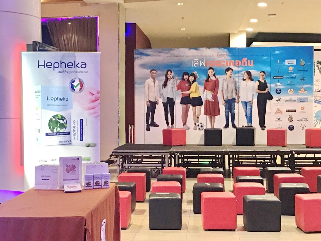เวทีเปิดตัว เลิฟเดอะเทอทีน