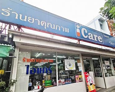 ร้าน iCare