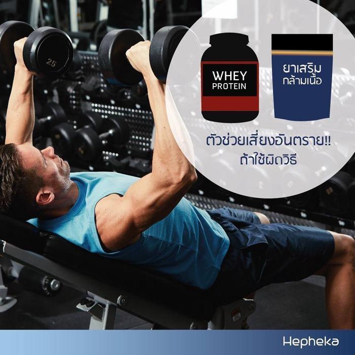 whey protein ข้อเสีย คือทำลายตับ