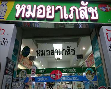 หมอยาเภสัช