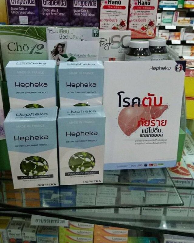 เฮฟฟีก้ามีจำหน่ายในร้านหมอยาเภสัช