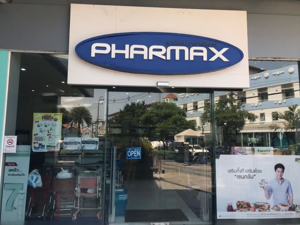 ร้านPharmax ขายยา