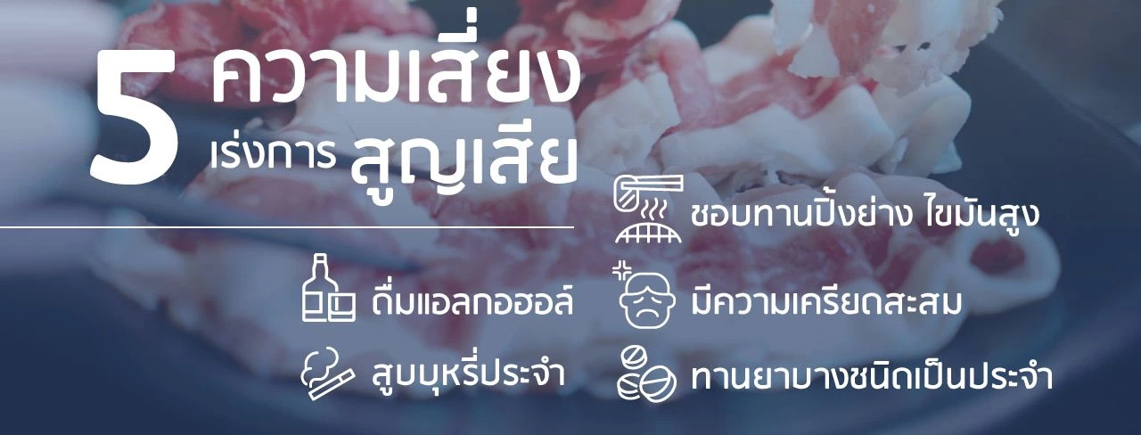 5 ความเสี่ยงเป็นโรค มะเร็งตับ