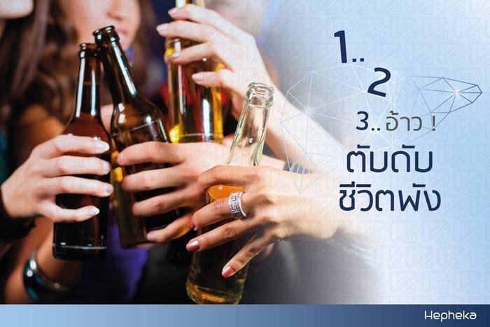สาเหตุตับแข็ง ชีวิตพัง
