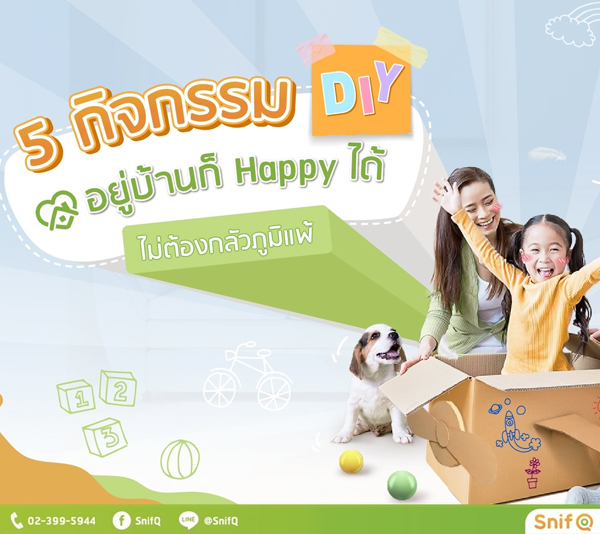 5 กิจกรรมของคนเป็นภูมิแพ้
