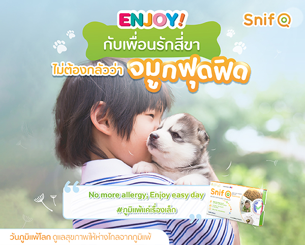 Enjoy เพื่อนรักขนปุย Banner ปก