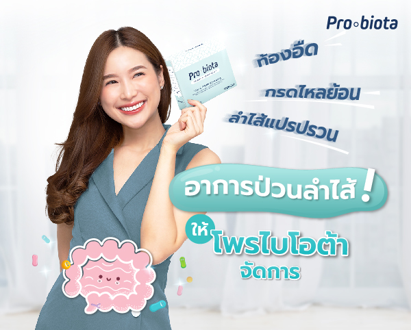 ลำไส้แปรปรวน อาการ