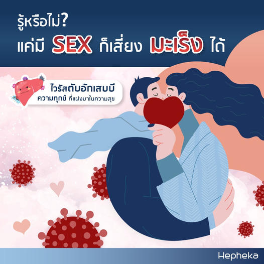 โรคไวรัสตับอักเสบบี