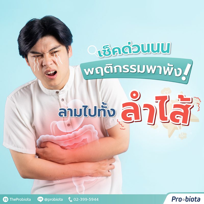 โรคระบบทางเดินอาหาร