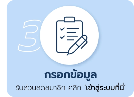 วิธีสั่งซื้อ desktop 5