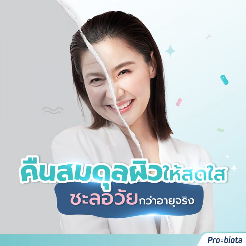 ดูแลผิว
