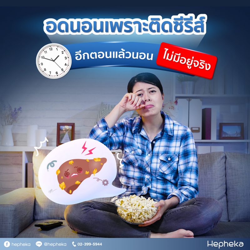 อดนอน