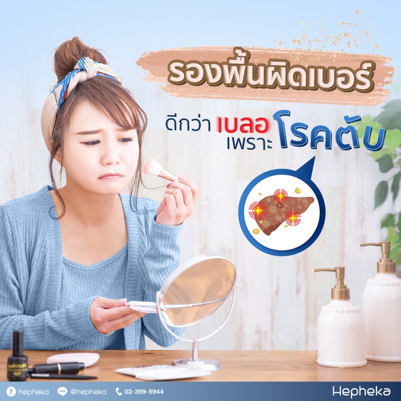 ไม่สดชื่น