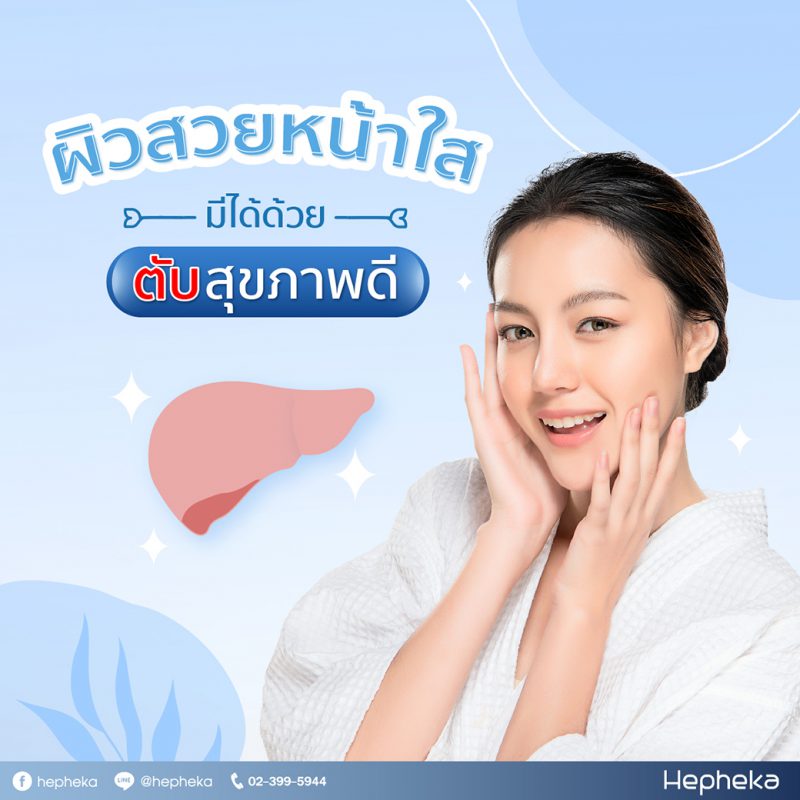 หน้าใส