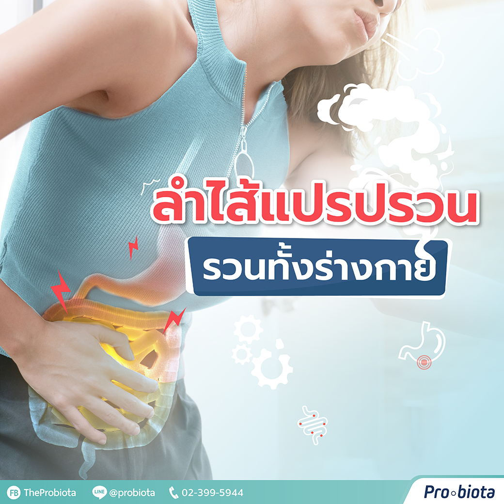 ระบบขับถ่ายไม่ดี