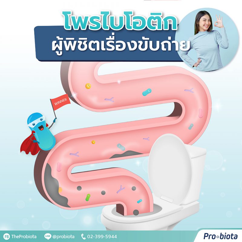ปัญหาท้องผูก
