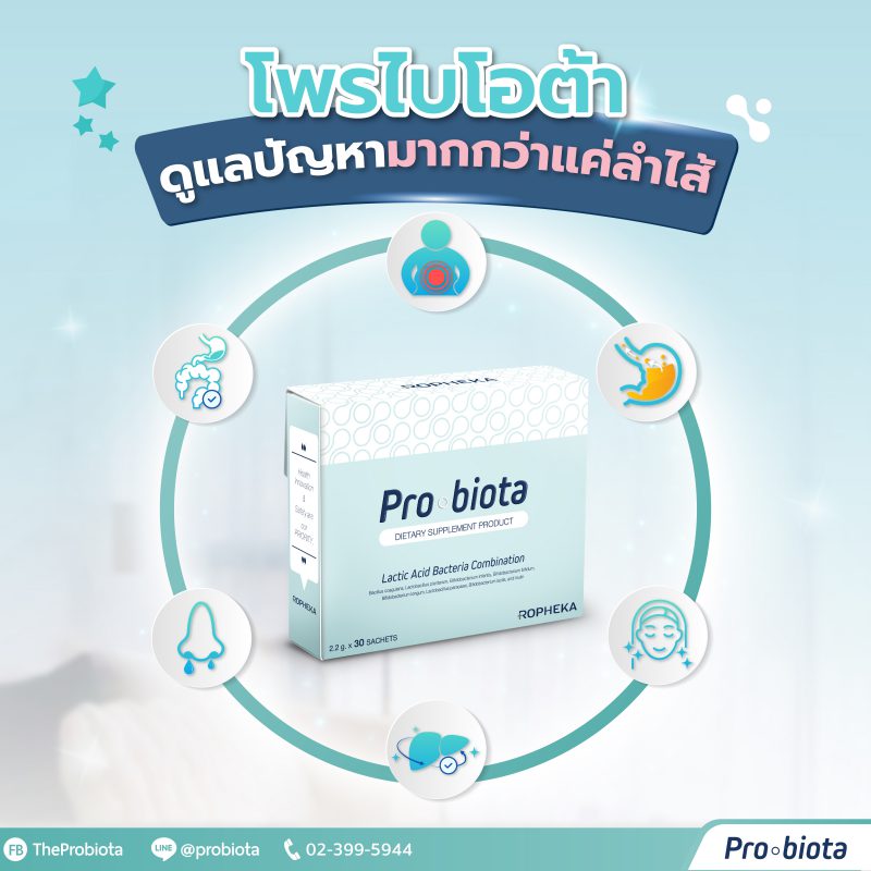 ประโยชน์ของโพรไบโอติก