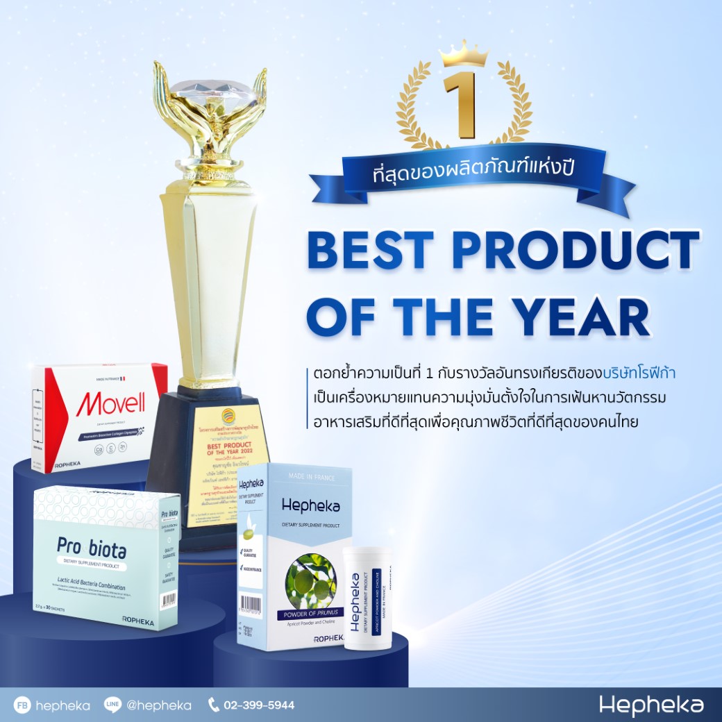 Pr BEST PRODUCT