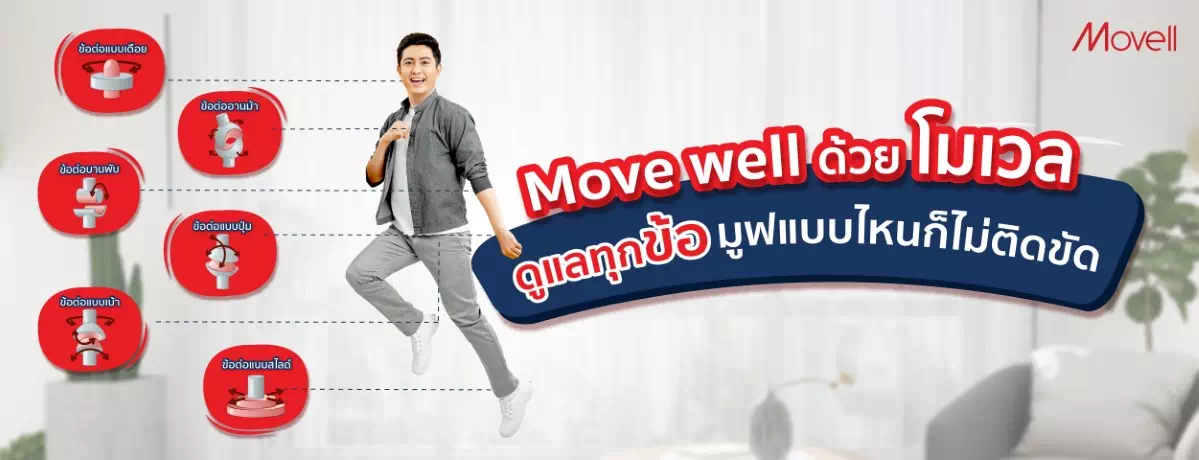 Move Well