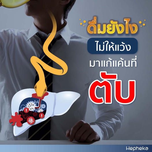 สายปาร์ตี้