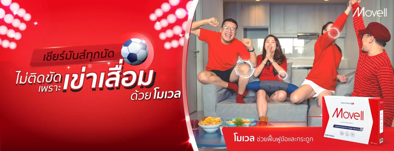 บอลโลก