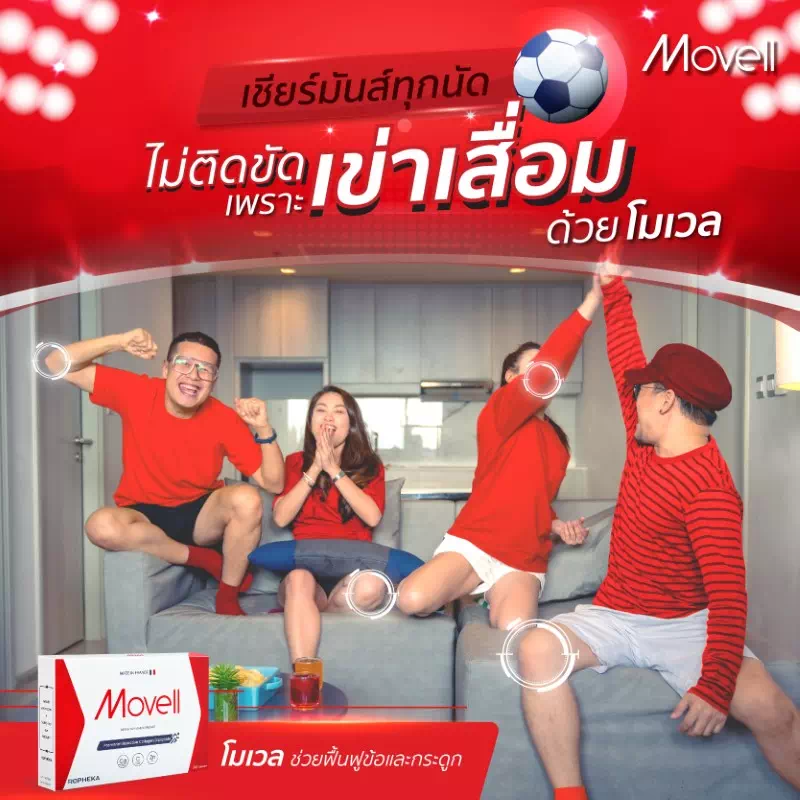 บอลโลก