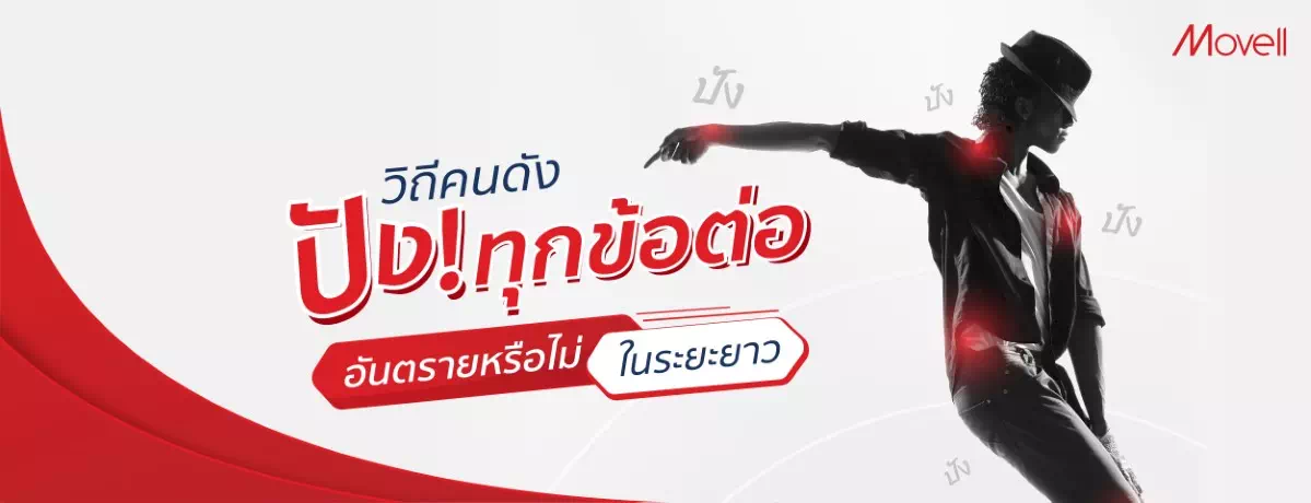 คนดัง